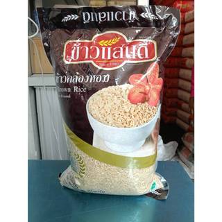 ข้าวกล้องหอม แสนดี ข้าวกล้อง 5 กก.