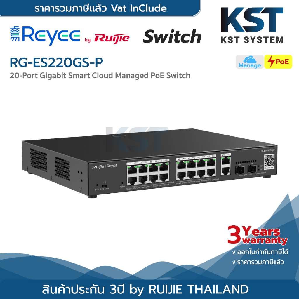 RG-ES220GS-P Reyee 20-Port Gigabit Smart Cloud Mananged PoE Switch