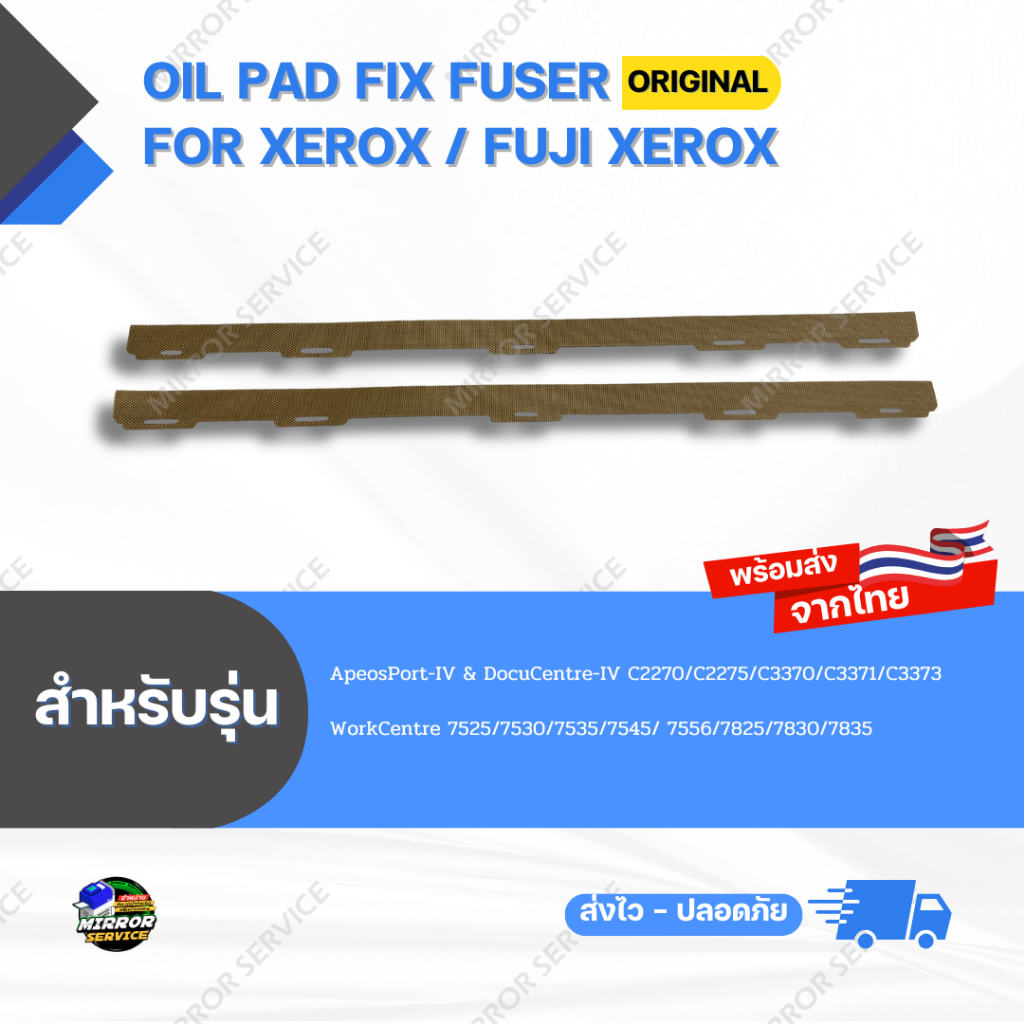 Oil Pad Fix Fuser Original/Compation AP/DC IV C3371/C3373 , WC 7830/7835 For Xerox / Fuji Xerox