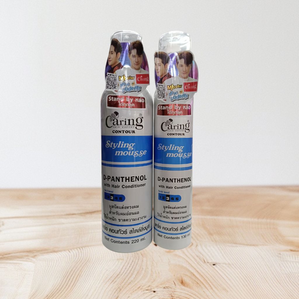 มูสจัดแต่งทรงผมแคริ่งคอนทัวร์สไตล์ลิ่งมูส130ml/220mlสำหรับผมอ่อนแอไร้น้ำหนักขาดความเงางาl