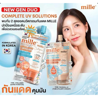 ยกกล่อง 6 ซอง MILLE เซรั่ม กันแดด วิตามิน มิลเล่ Collagen Watery Sunscreen Mille Adapt Tone Physical โทนอัพปรับผิวใส