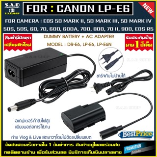 Dummy Battery Canon LP-E6 LP-E6N แบตดัมมี่ แบตไลฟ์สด USB C T…