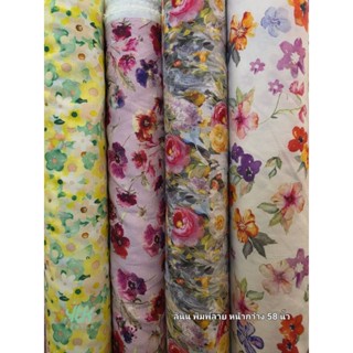 ลินินแท้ พิมพ์ลาย หน้ากว้าง 58 นิ้ว พิมพ์ลายดิจิตอล