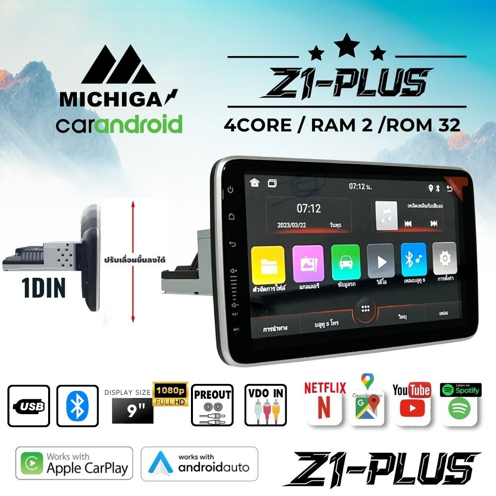 จอแอนดรอยด์ติดรถยนต์ 1DIN พร้อมหน้าจอขนาดใหญ่ 9 นิ้ว รุ่น MICHIGA Z1-PLUS RAM2 / ROM 32 พร้อมส่ง