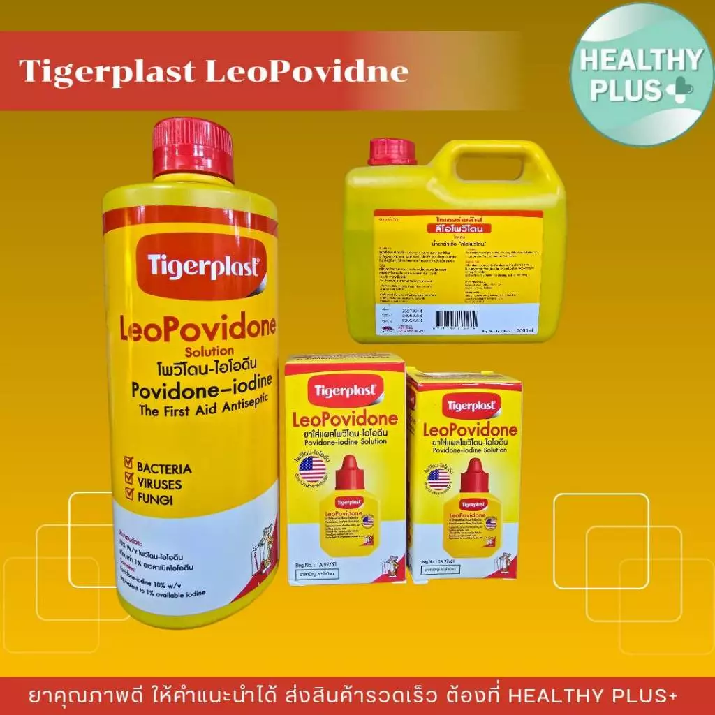 !ยกโหล Tigerplast LeoPovidone Povidone-iodine Solution ไทเกอร์พล๊าส โพวิโดน-ไอโอดีน