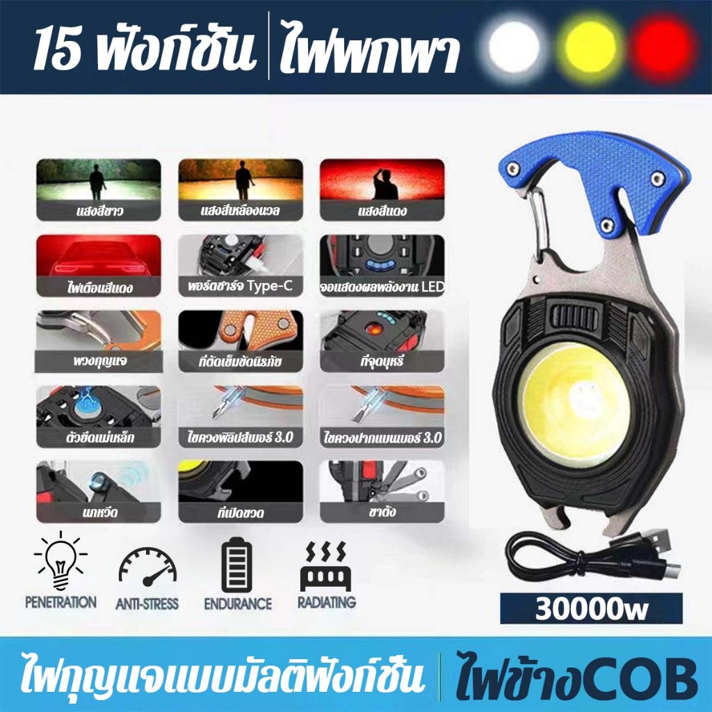 ไฟฉายพกพามินิพวงกุญแจทำงานไฟฉุกเฉินชาร์จไฟเตือน COBแข็งแกร่ง ไฟฉายขนาดเล็ก แบบพกพามินิไฟ LED ไฟพวงกุญแจ