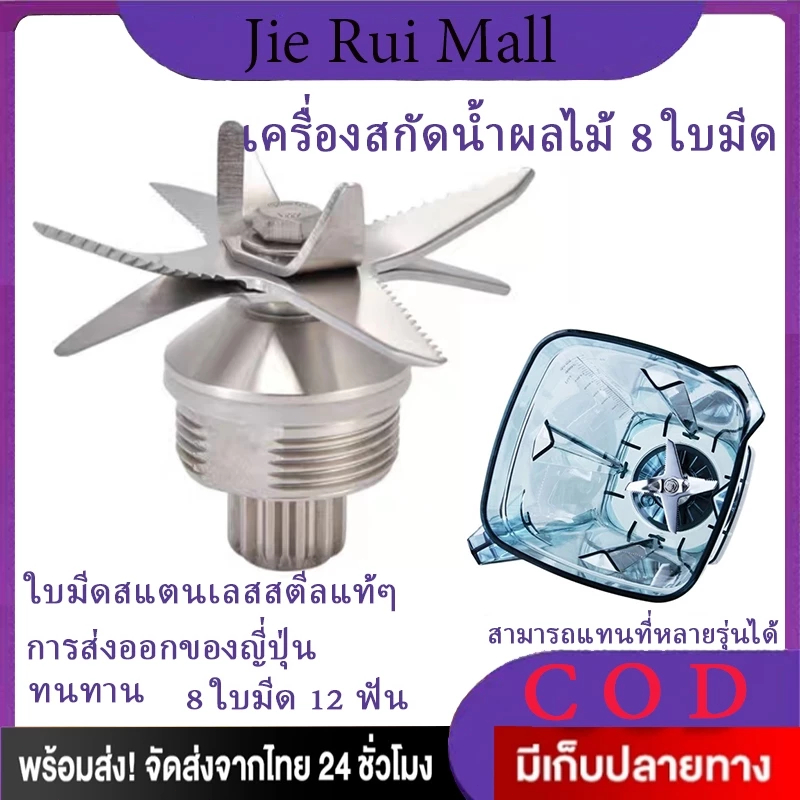 OTTO ใบมีดเครื่องปั่น อะไหล่เครื่องปั่น， ใบปั่นชุดใบมีด，ชุดใบมีดโถปั่น โถปั่น ใบมีดเครื่องปั่น，