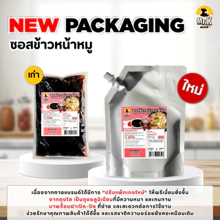 ซอสข้าวหน้าหมูญี่ปุ่น ขนาด 1 กิโลกรัม Japanese Pork Rice Sauce 1 Kg