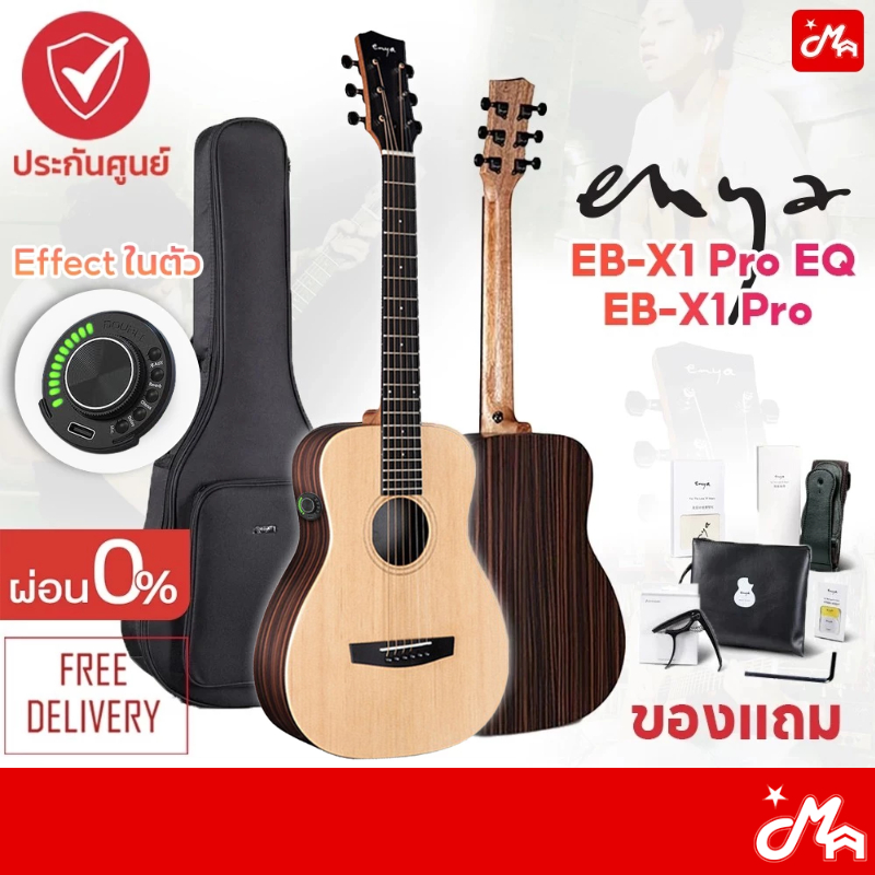 [โค้ดลด1000บ.] Enya EB-X1 Pro / EB-X1 Pro EQ ฟรีกระเป๋าพร้อมชุดอุปกรณ์ กีต้าร์โปร่ง/กีต้าร์โปร่งไฟฟ้