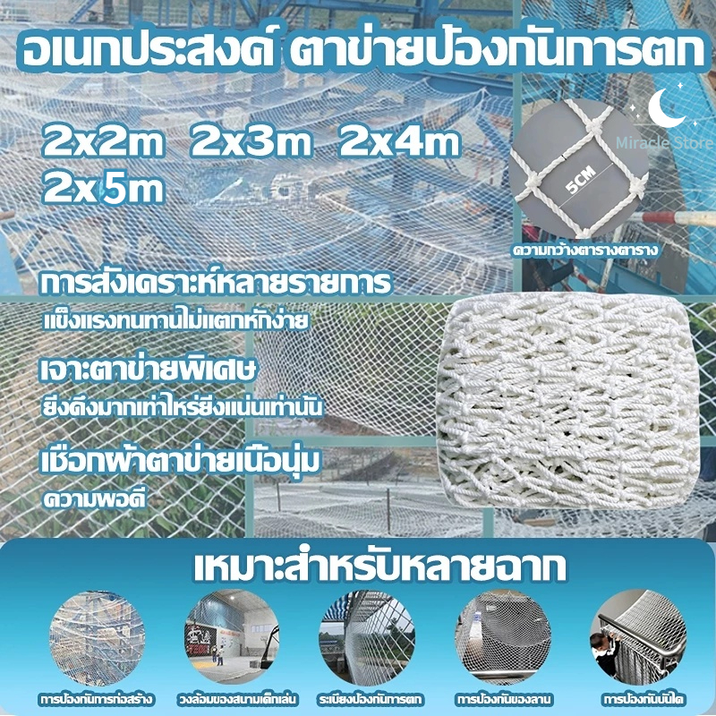 ตาข่ายกันตก กันนก กันแมว อวนล้อมไก่ เปิดตาข่าย 5 ซม ขนาด 2x2m 2x3m 2x4m 2x5m ตาข่ายอเนกประสงค์