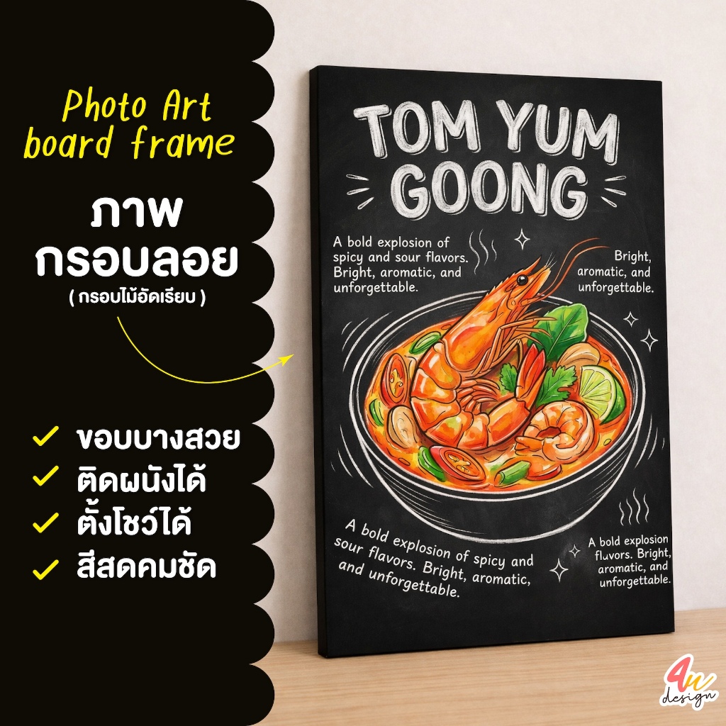 ภาพกรอบลอย แต่งร้านอาหาร เมนูอาหารไทย V.1  [BA-3]
