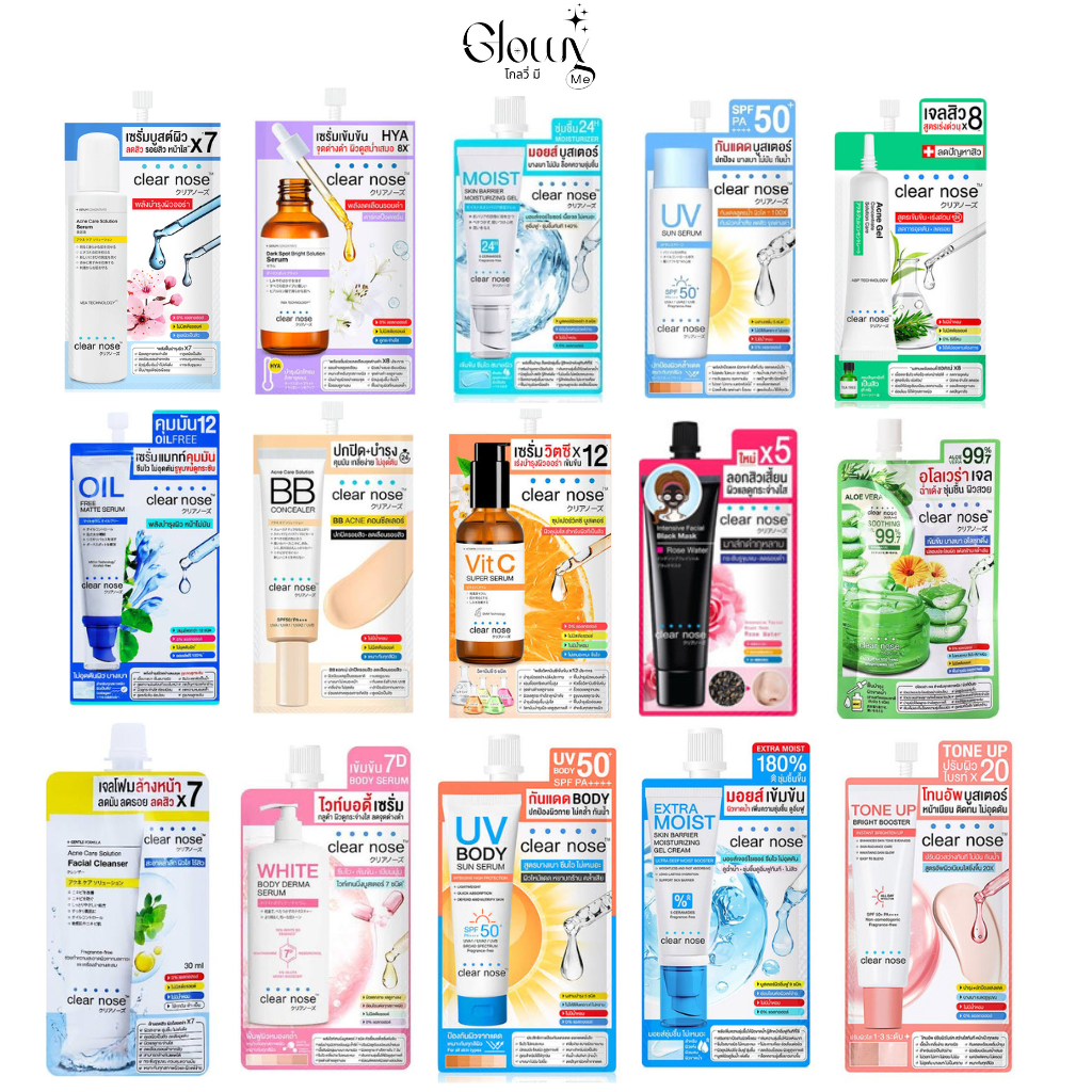 Clear Nose ครีมซองเคลียร์โนส รวมครบทุกสูตร