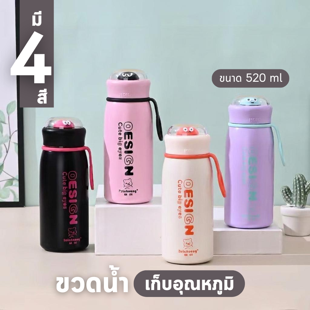 แก้วเก็บความเย็น แก้วสแตนเลส กระบอกน้ำเก็บอุณหภูมิ gls01 ลายตัวการ์ตูนน่ารักๆ แก้วเก็บความร้อน 520ml