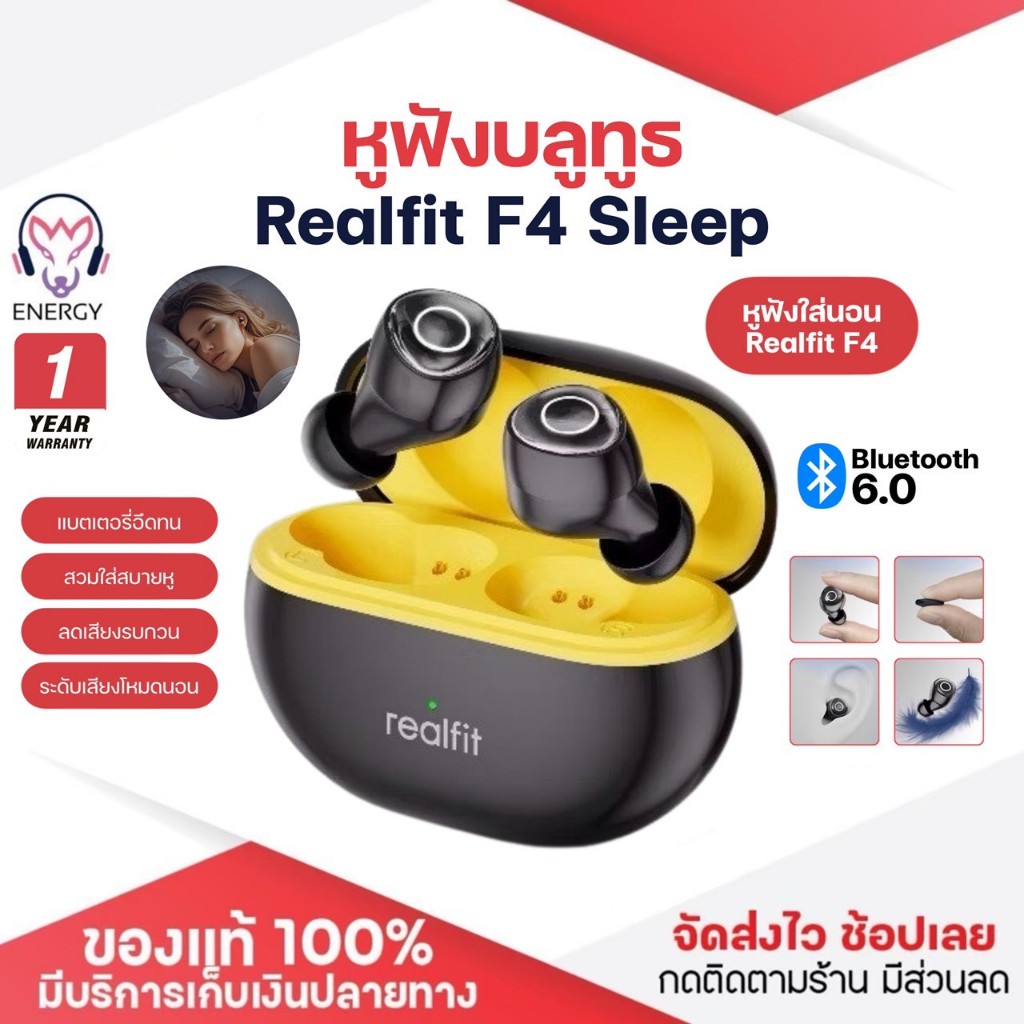 ประกัน 1ปี หูฟังบลูทูธ Realfit F4 Sleep หูฟังไร้สาย คุณภาพเสียง HD Hi-Fi หูฟัง bluetooth มีไมค์ในตัว