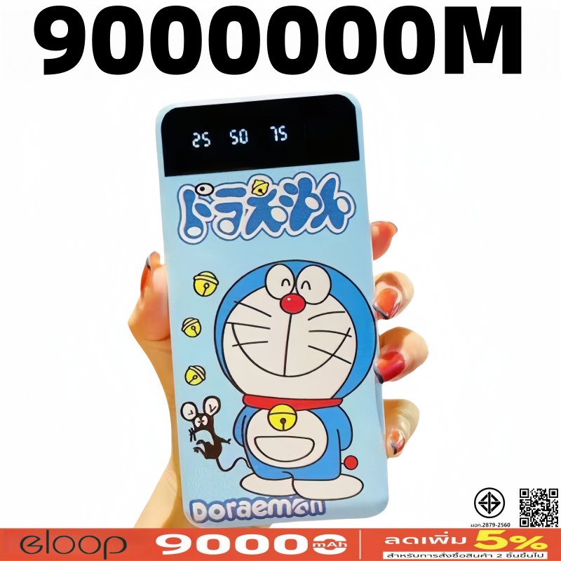 eloop powerbank พาวเวอร์แบงค์ 30000 mah ของแ cartoon pattern powerbank เพาเวอร์แบงค์ แบตเตอรี่สำรอง