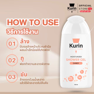KURIN CARE MOISTURIZER SHOWER GEL CANDY คูริน แคร์ มอยซ์เจอร์ไรเซอร์ ชาวเวอร์ เจล แคนดี้ 180 ML