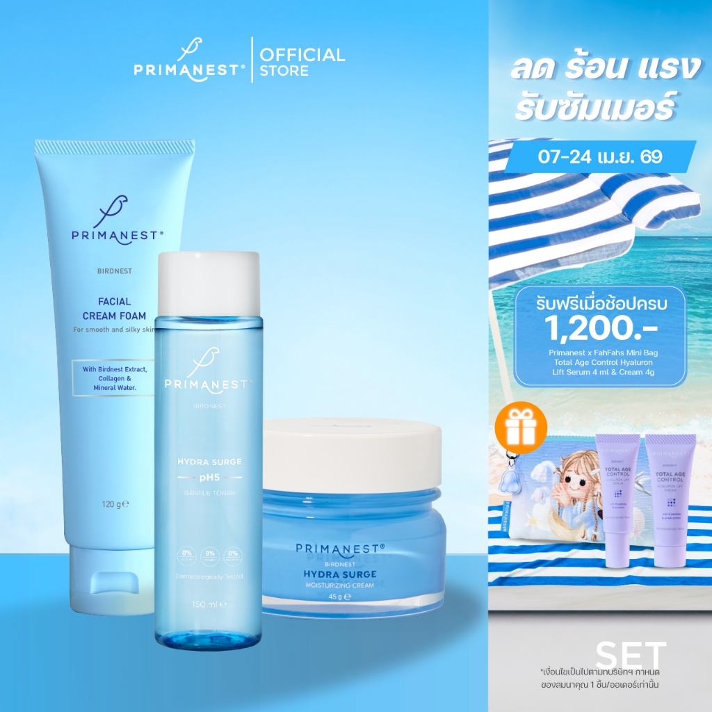 PrimaNest Birdnest Hydra Surge Set พรีมาเนสท์ เบิร์ดเนสท์ ไฮดรา เสิร์จ เซต