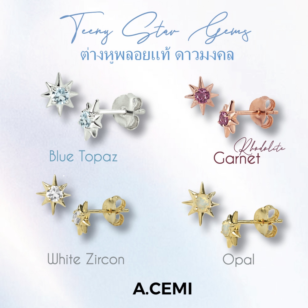 A.CEMI ต่างหูเสริมดวง พลอยแท้ ดาวมงคล  Teeny  Star Earring เงินแท้