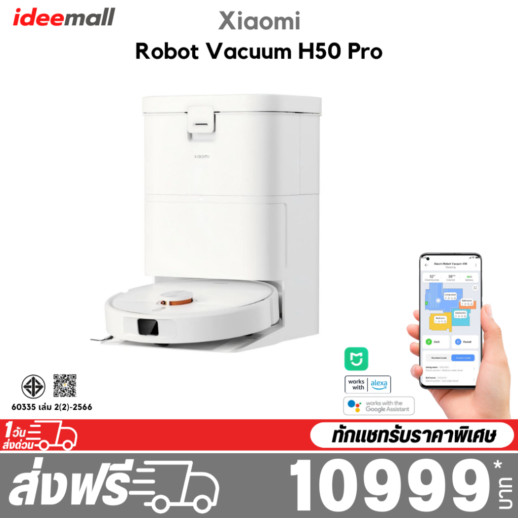 Xiaomi Robot Vacuum H50 Pro รับประกันศูนย์ไทย