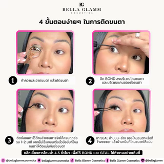 ขนตาปลอม BELLA GLAMM ติดทนนานสูงสุด 15 วันคุณภาพพรีเมียม ขนนุ่ม สบายตา ขนตาสายฝอ