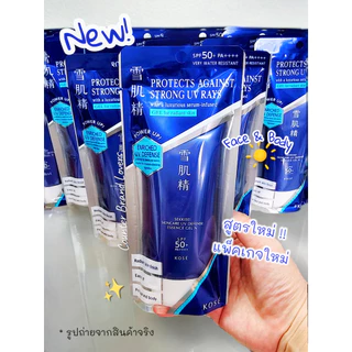ฉลากไทย ของแท้ 100% สูตรใหม่! แพ็คเกจใหม่ Exp 12/73 KOSÉ SEKKISEI Skincare UV Defense Essence Gel N 90 กรัม