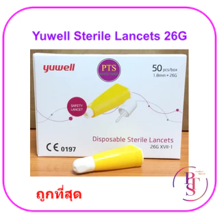 เข็มเจาะเลือด Yuwell Sterile Lancets 26G (สีเหลือง) (50อัน/กล่อง)