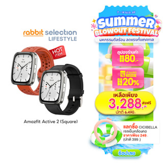[Hot Item+โค้ดลด80.-] Amazfit Active 2(Square)43mm Smartwatc…