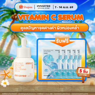 Innisfree Vitamin C Brightening Serum 30ml. อินนิสฟรี วิตามิ…