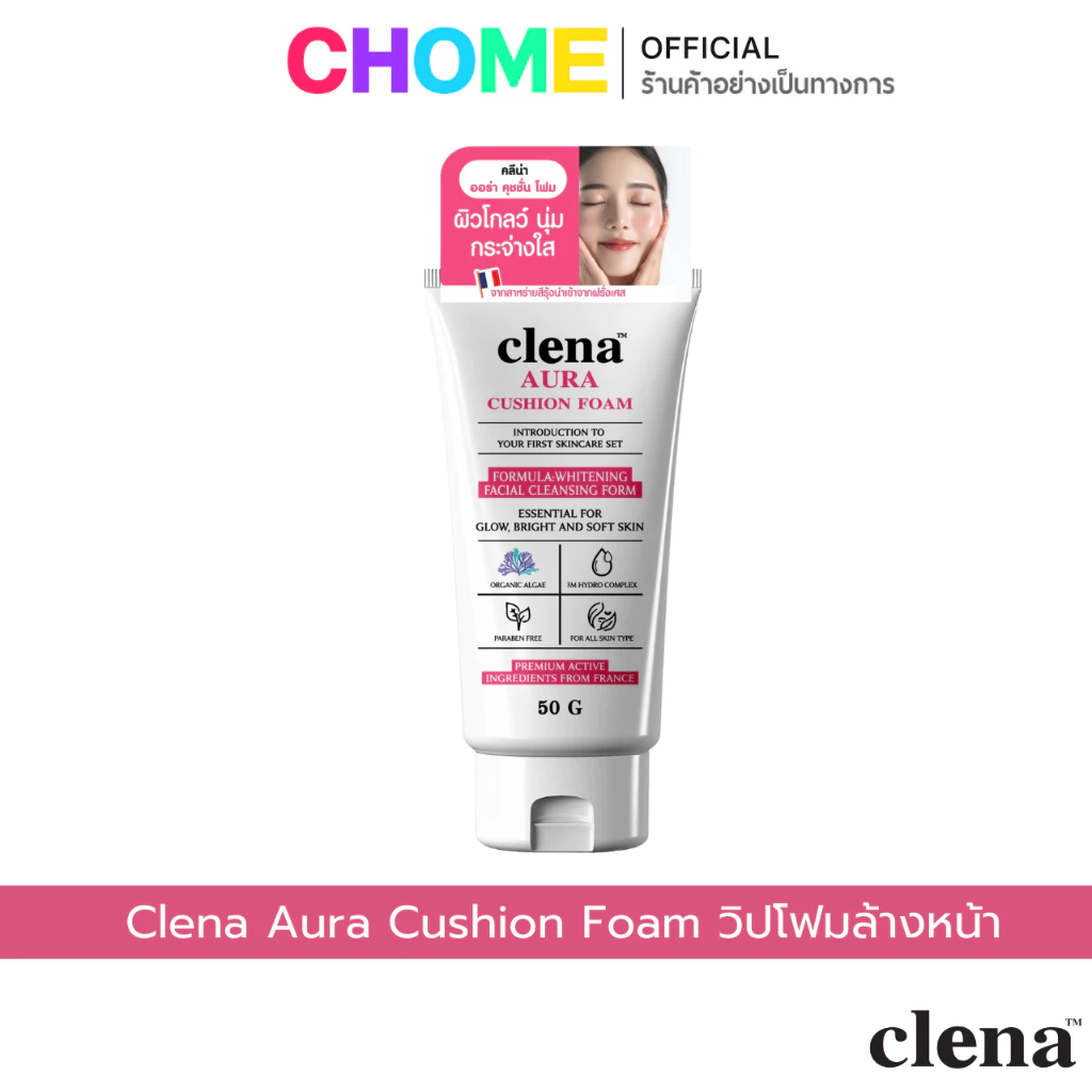 Clena Aura Cushion Form โฟมล้างหน้า คลีน่า ออร่า คุชชั่น โฟม สูตรล้ำลึก ฟองหนานุ่ม ผิวใส 50g.