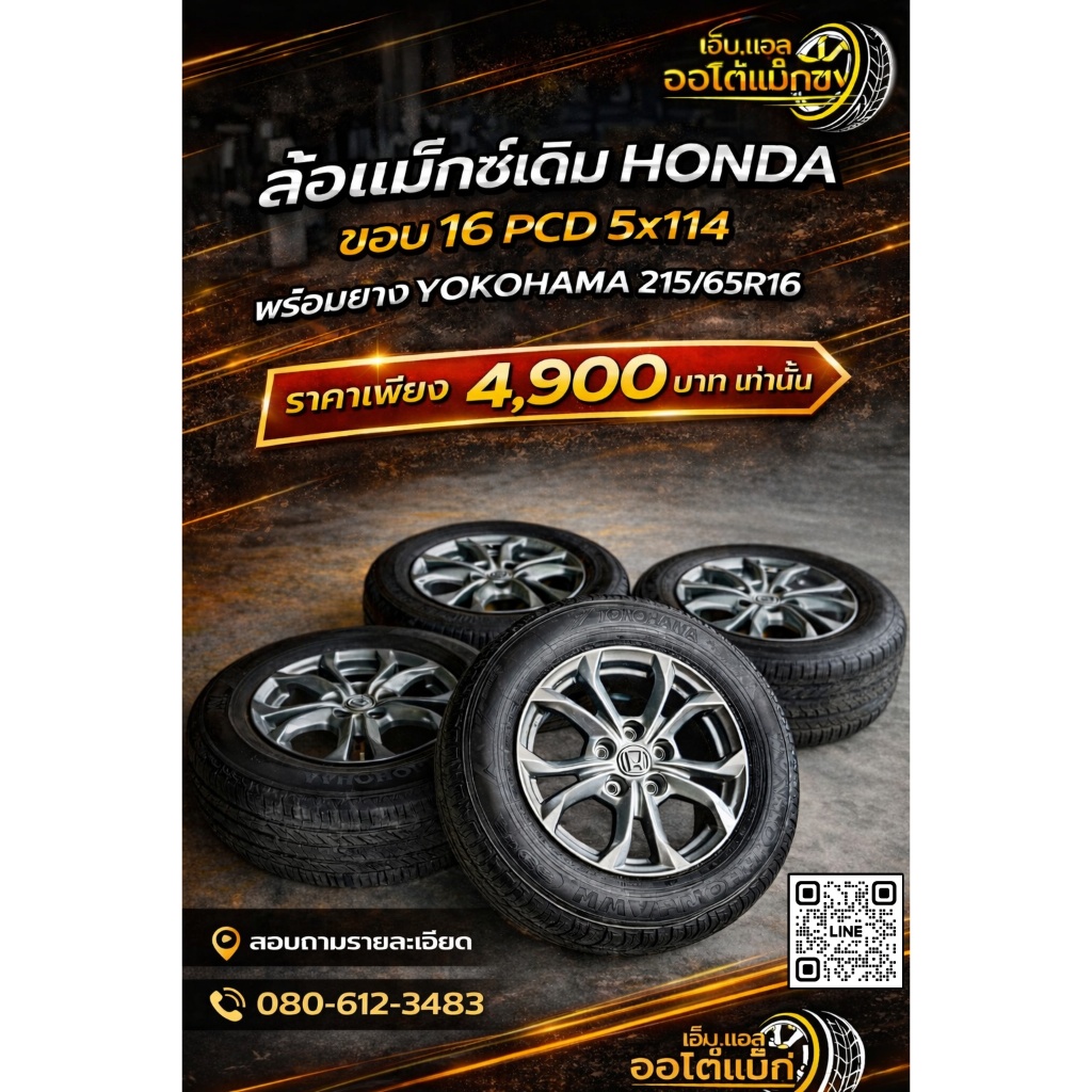 ล้อแม็กซ์เดิม ขอบ16 PCD 5x114 พร้อมยางYOKOHAMA 215/65R16