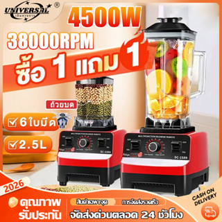 ✨พลังสูงพิเศษ✨เครื่องปั่นน้ำผลไม้ 3L 4500W 6ใบมีด Sliver Cre…
