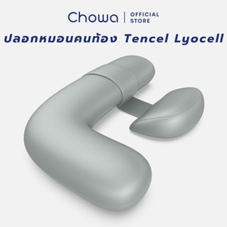 Chowa ปลอกหมอนคนท้อง Tencel Lyocell ปลอกหมอนข้างคนท้องผ้าไลโ…