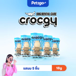 [โปรโมชั่นเฉพาะ Live] Crocgy ขนมขัดฟันสุนัข รูปจระเข้ ขนาด 18g. (5ชิ้น 100 บาท)