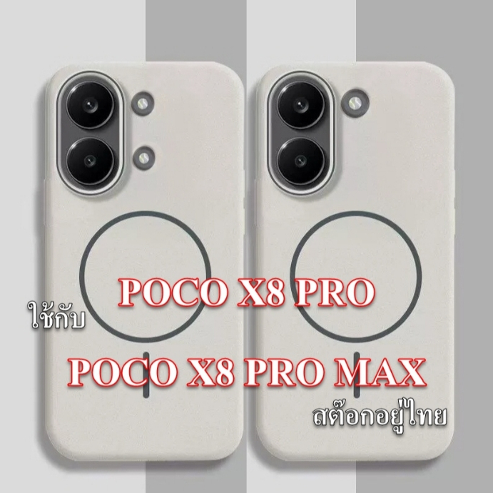 เคสแข็งแบบบาง ใช้กับ POCO X8 PRO, X8 PRO MAX