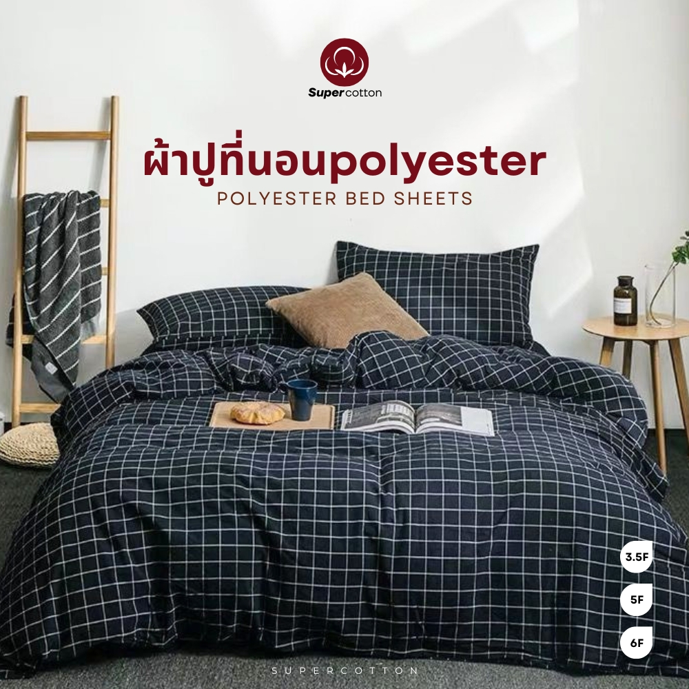 SuperCotton : ผ้าปูที่นอน 🌳 3.5ฟุต/5ฟุต/6ฟุต +ปลอกหมอน เเละปลอกหมอนข้าง (ไม่รวมผ้าห่ม) 🍄😍