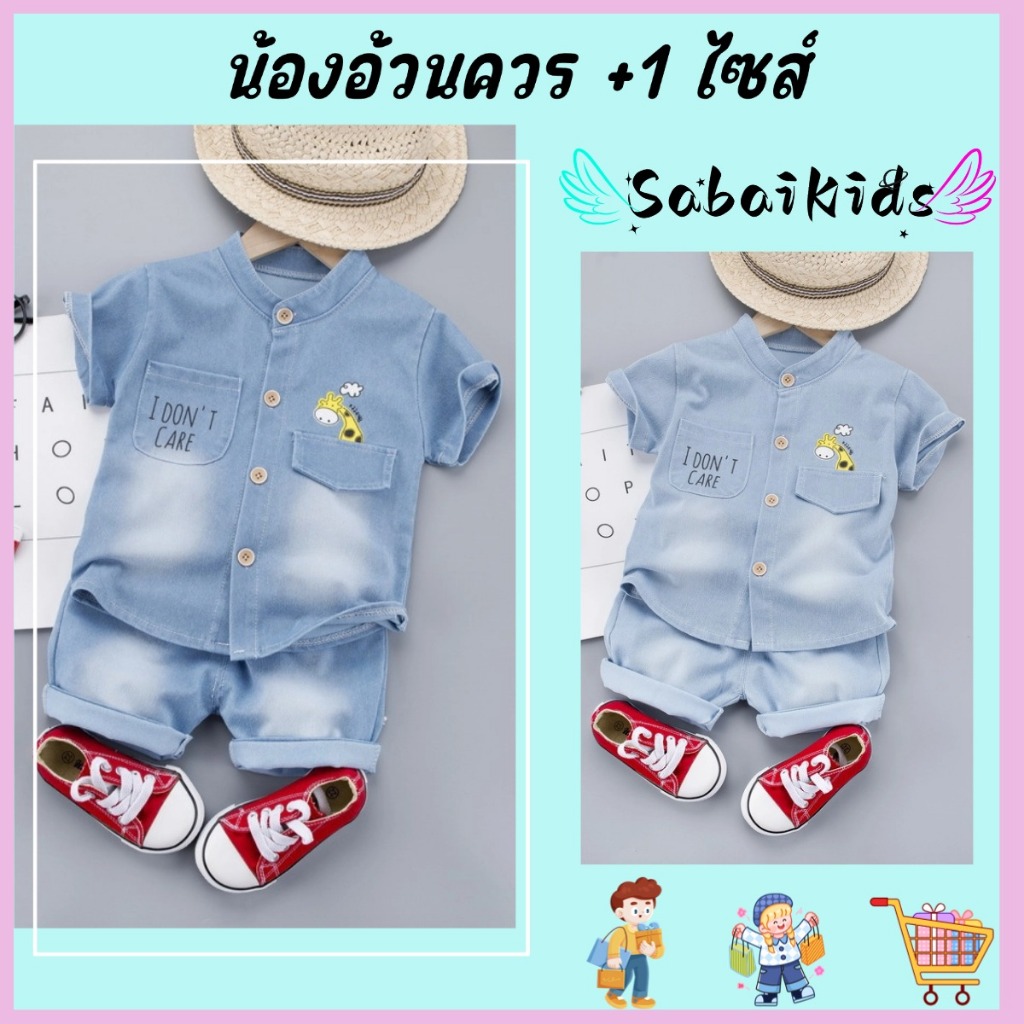 ชุดเด็กแฟชั่น ชุดเสื้อคอวีเด็ก แบบลำลอง ผ้านิ่มนุ่ม กระดุมเก็บไช้ได้ เอวยางยืด ใส่ได้เด็กชายเด็กหญิง
