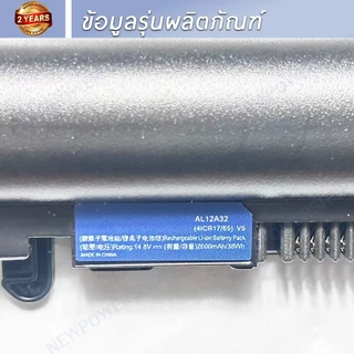 รับประกัน 2 ปี BATTERY ACER AL12A32 แบตเตอรี่ เอเซอร์ Aspire E1-410 E1-430 E1-470 V5 V5-431 V5-471