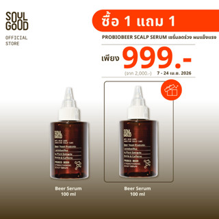 1แถม1 [7-14 Apr] SoulGood Probio Beer Anti Hair Loss Sensiti…