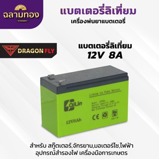 แบตเตอรี่ลิเธียม 12V8AHแบตเตอรี่ลิเธียมไอออนสำหรับจักรยาน,สก…