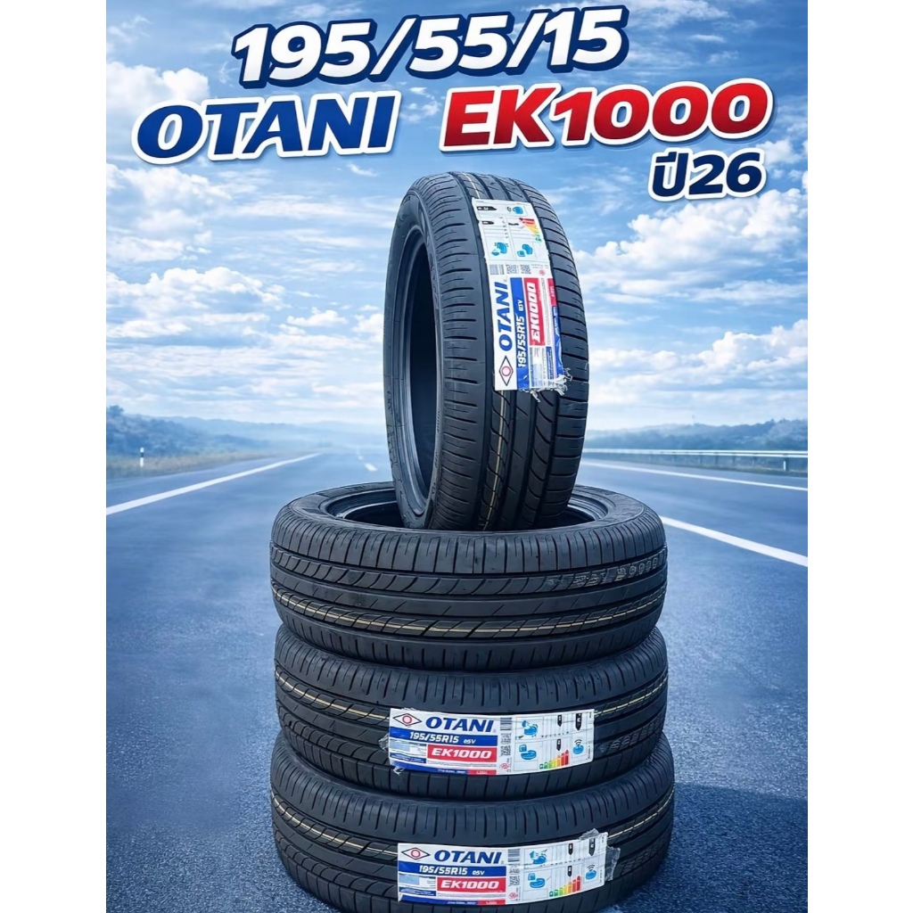195/55R15 ปี26 OTANI EK1000 (ผลิตไทย)