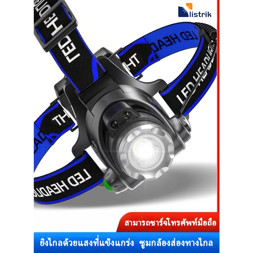 COD1500ML LED ไฟฉายคาดหัว แสงกลางแจ้ง ไฟฉายตั้งแคมป์ ไฟคาดหัว ส่องสว่างระยะไกล กันน้ำใช้งานลุยฝนได้ ไฟหัว