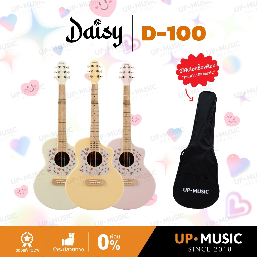 กีตาร์โปร่ง Daisy D-100 | กีตาร์สีสันน่ารัก น่ารักกว่านี้ก็คนเล่นแล้วงับ