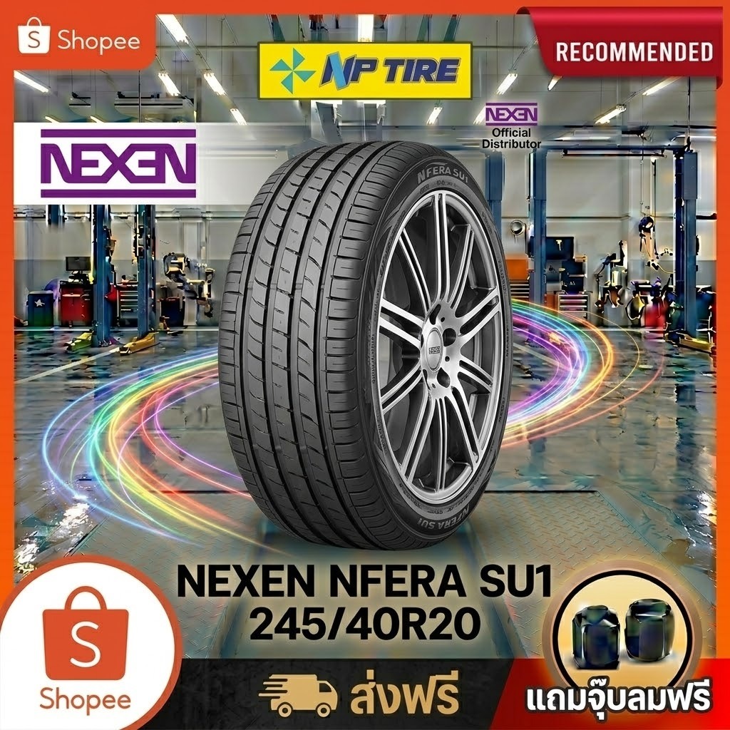 ยาง 245/40R20 NEXEN NFERA SU1 ราคาต่อเส้น  ปี 2026