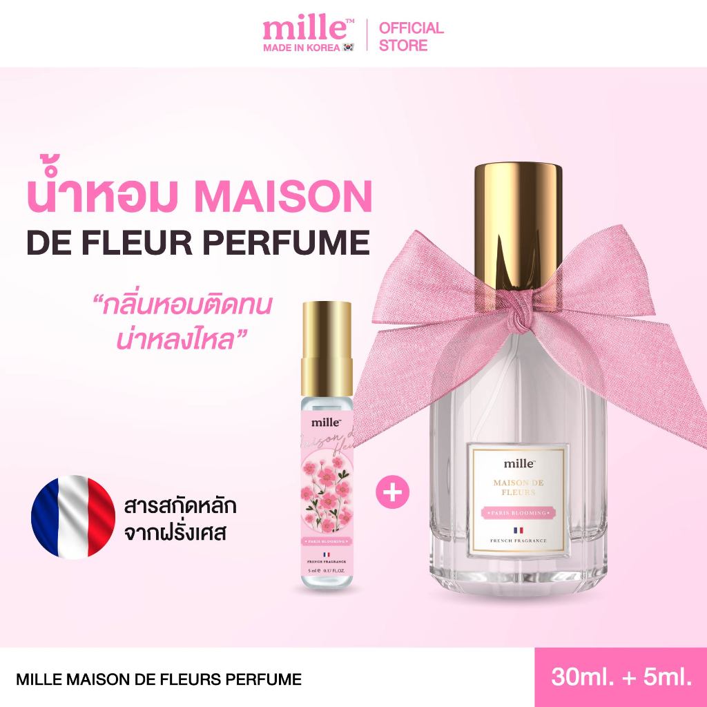 [เซตคู่] MILLE น้ำหอม MAISON DE FLEURS PERFUME ขวดใหญ่ 30 ML+ ขวดเล็ก 5 ML