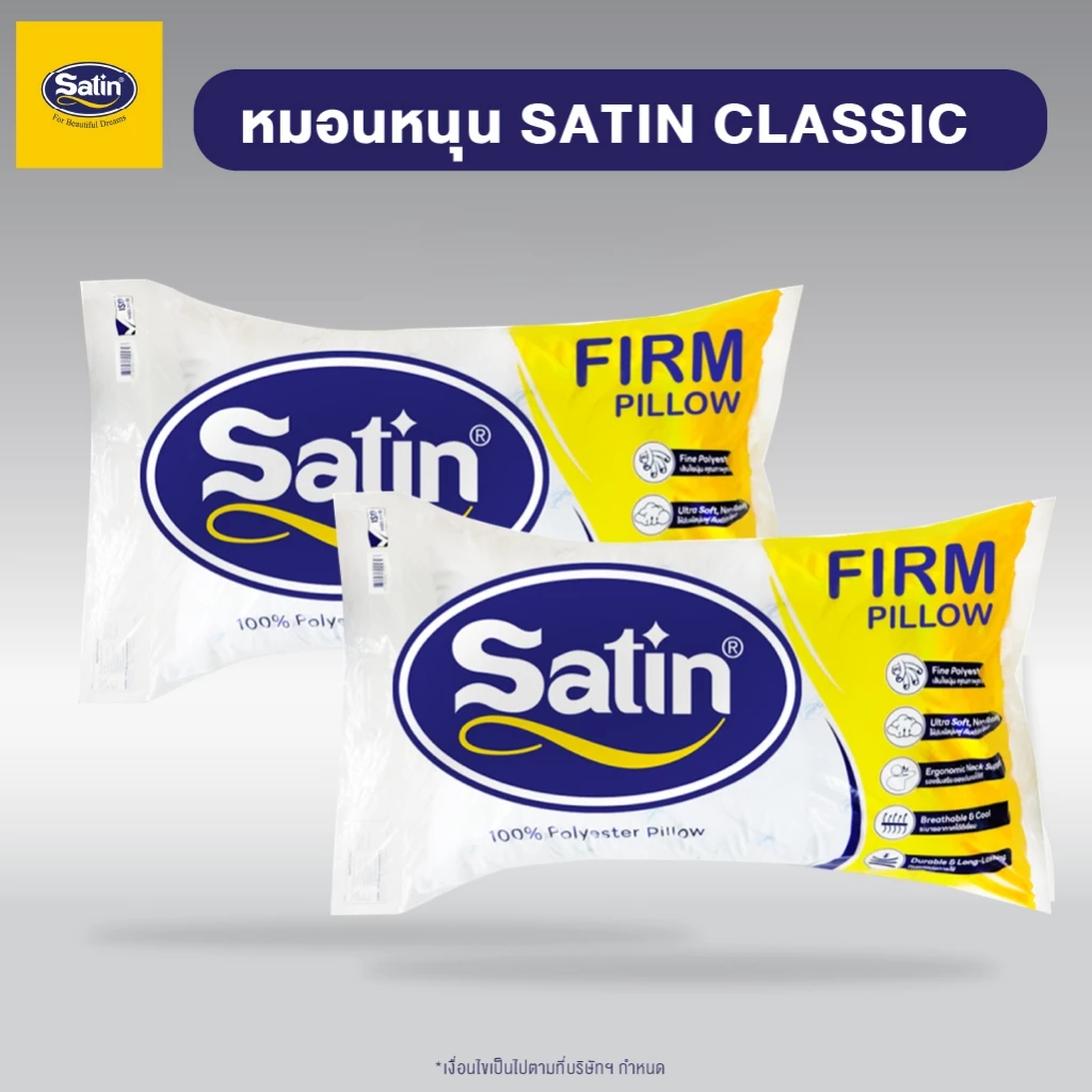 Satin ชุดเซ็ทหมอนซาติน เกรด A นุ่มแน่น ของแท้100%  แพ็คคู่ ผลิตใหม่ล่าสุด thumbnail 4
