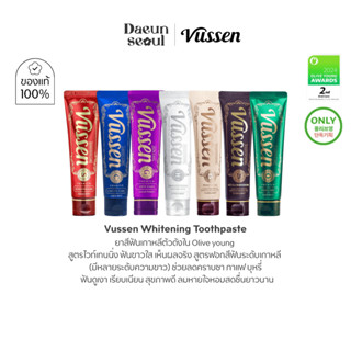 [ยาสีฟันเกาหลีพรีเมี่ยม] Vussen OSSTEM Extra Whitening 80g