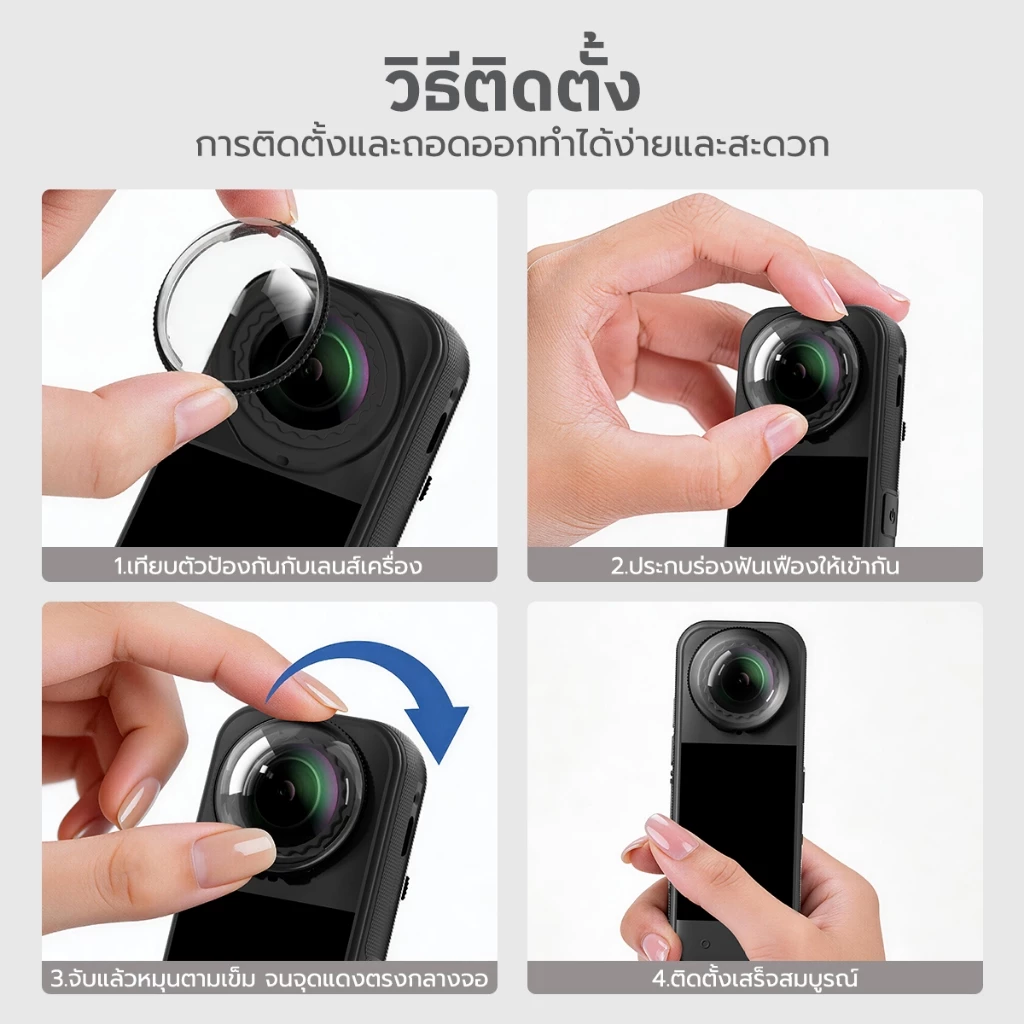 Lens Guard สำหรับ Insta360 X5/X4 เลนส์การ์ดกระจกนิรภัย กันรอย กันน้ำ ถ่ายภาพคมชัด360° thumbnail 9