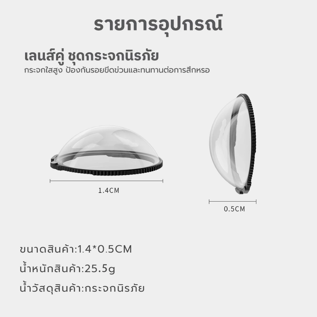 Lens Guard สำหรับ Insta360 X5/X4 เลนส์การ์ดกระจกนิรภัย กันรอย กันน้ำ ถ่ายภาพคมชัด360° thumbnail 10