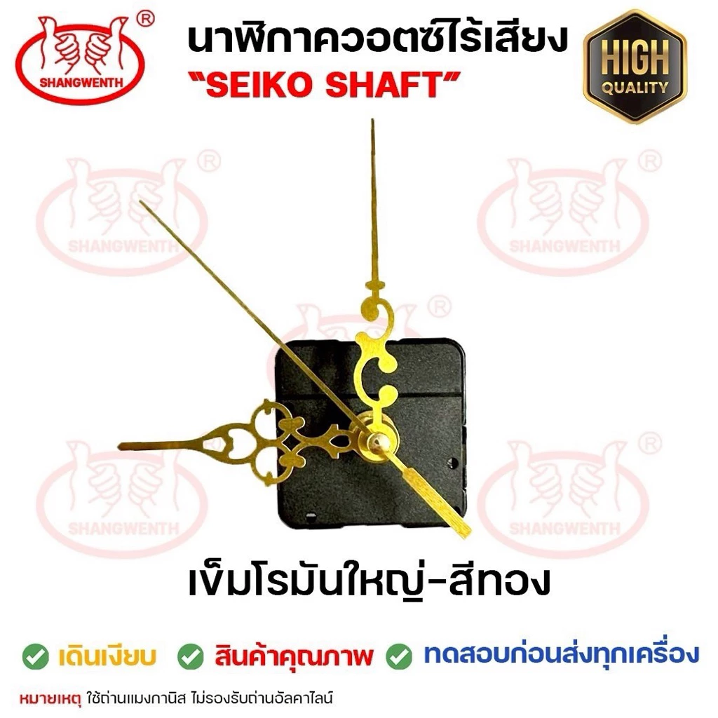 เครื่องนาฬิกา DIY ❤️เข็มโรมันใหญ่-ทอง/ดำล้วน/ดำแดง❤️ เดินเรียบ และเดินกระตุก "Seiko Shaft" **ไม่รองรับถ่านอัลคาไลน์