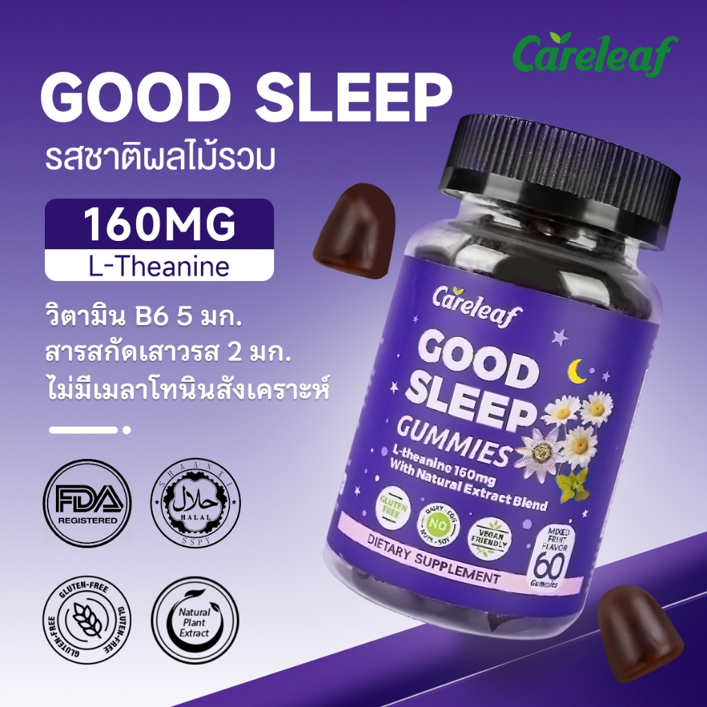 [มีอย.]Careleaf G Sleep Gummies กัมมี่ช่วยนอนหลับ ผ่อนคลาย เสริมแมกนีเซียม หลับสบายแบบธรรมชาติ 60 เม็ด ไม่มีเมลาโธนิน